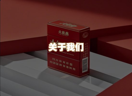 关于红塔香烟批发